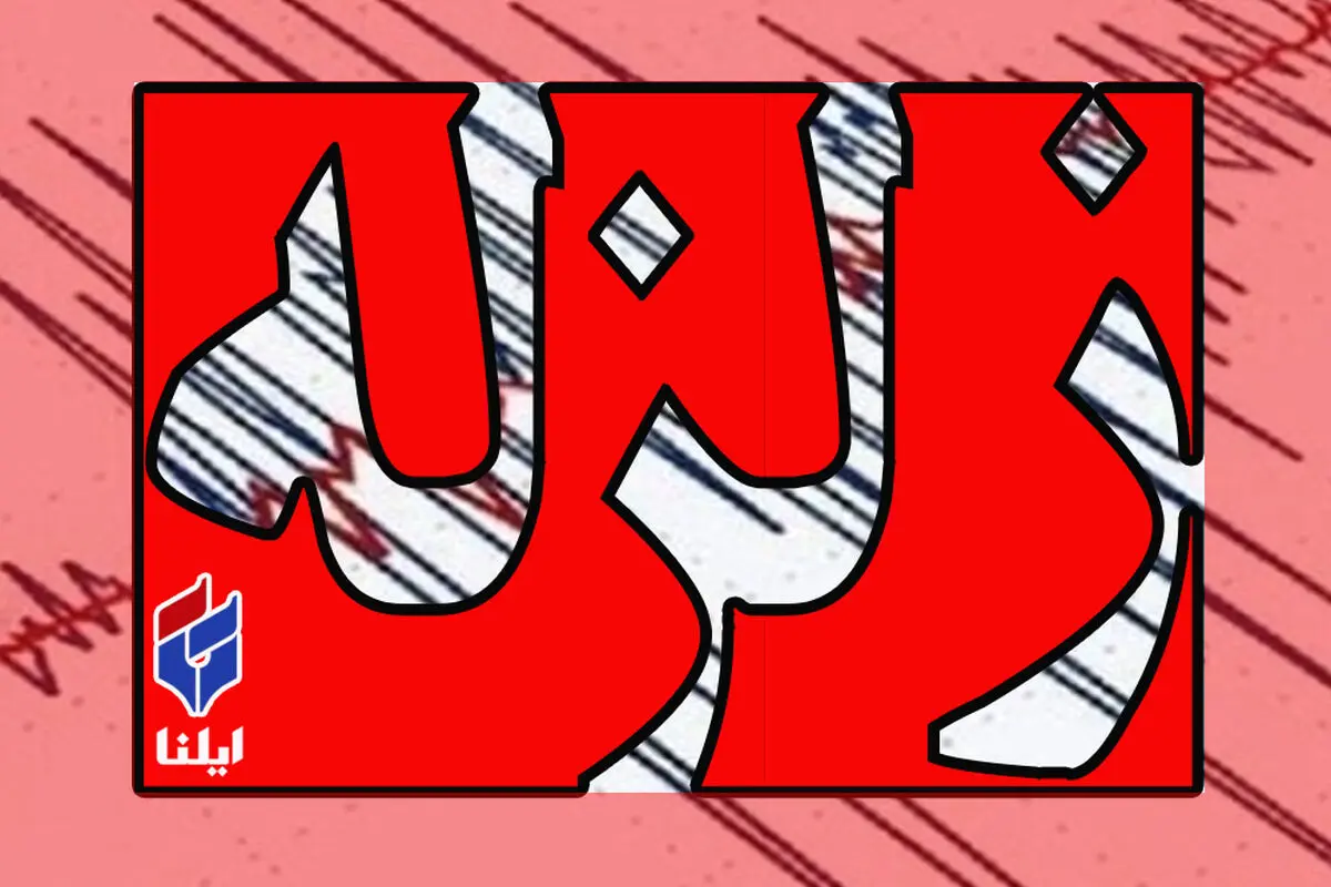 سی‌سخت دوباره لرزید