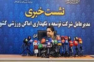 آخرین وضعیت آماده‌سازی استادیوم آزادی (ویدیو)‏