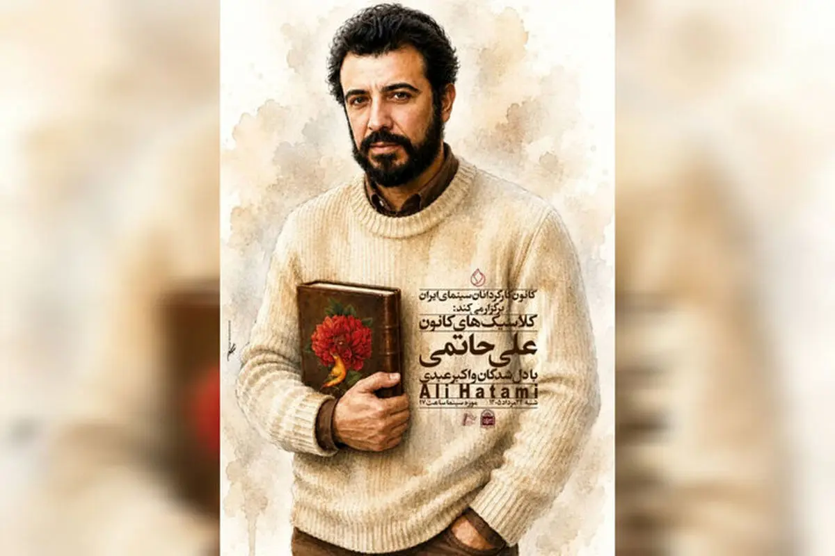 نمایش نسخه مرمت‌شده «دلشدگان» در موزه سینما 