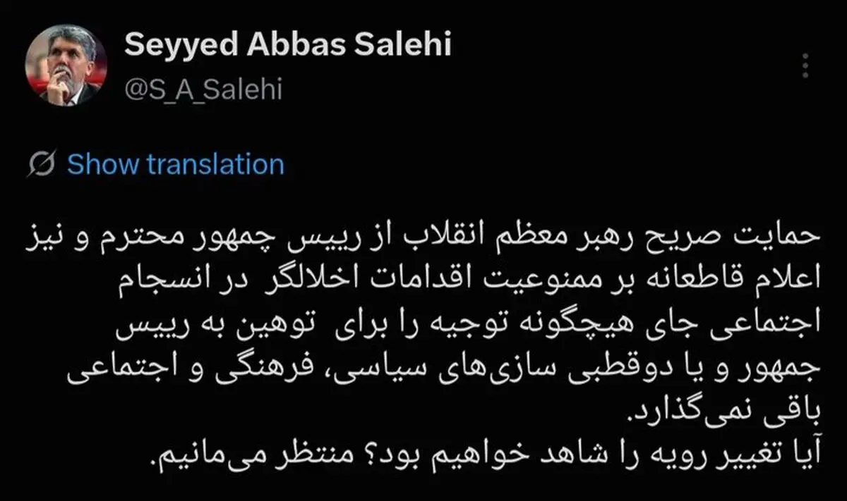 واکنش وزیر ارشاد به پیام رهبر انقلاب