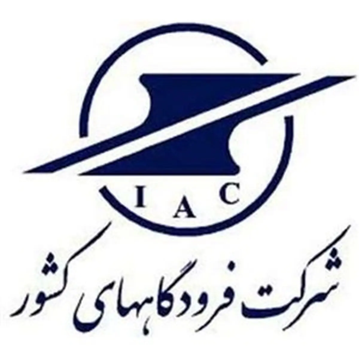 هیچ خسارت یا صدمه‌ای به فرودگاه اهواز وارد نشده است