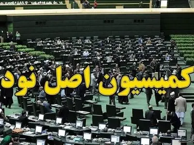 بانک مرکزی مکلف به پرداخت تسهیلات فرزندآوری و ازدواج شد 