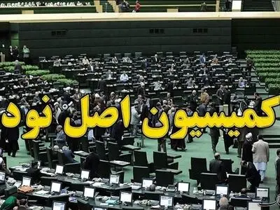 بانک مرکزی مکلف به پرداخت تسهیلات فرزندآوری و ازدواج شد 