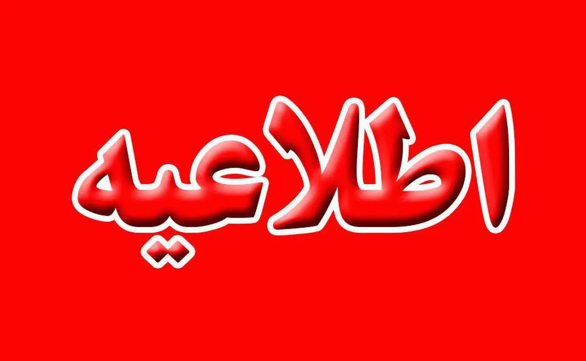 افراد بازداشت شده در رودبار کارمند منابع طبیعی نیستند  
