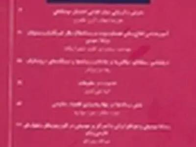 فصلنامه‌ی وسایل ارتباط جمعی رسانه‌‌ منتشر شد