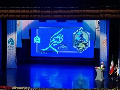 نظامی متعلق به ایران است و هیچ کشوری نمی‌تواند درباره این شاعر ادعا داشته باشد/ پرچم حکیم نظامی در تمام نمایندگی رایزنی‌های فرهنگی ایران در سراسر دنیا به اهتزاز درآمد/ نظامی یکی از محورهای وحدت آفرین برای اعتلای فرهنگ کشور است