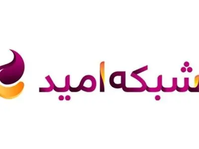سرپرست شبکه امید منصوب شد