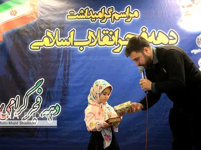 پنجمین  روز مراسم گرامیداشت دهه فجر انقلاب اسلامی 