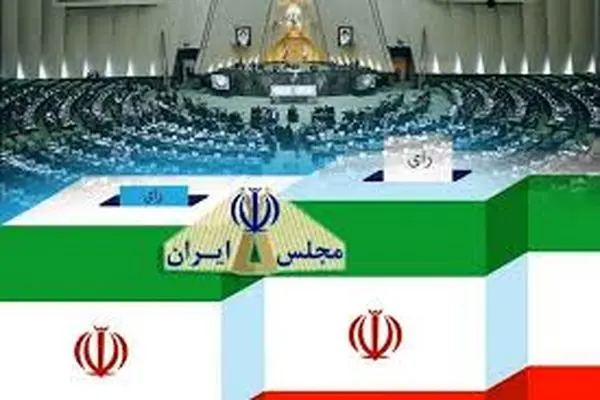 تأیید صلاحیت 378 داوطلب انتخابات مجلس در استان مرکزی
