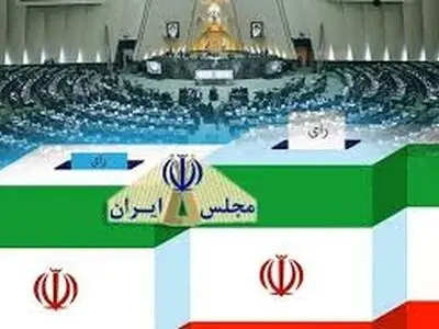 تأیید صلاحیت 378 داوطلب انتخابات مجلس در استان مرکزی