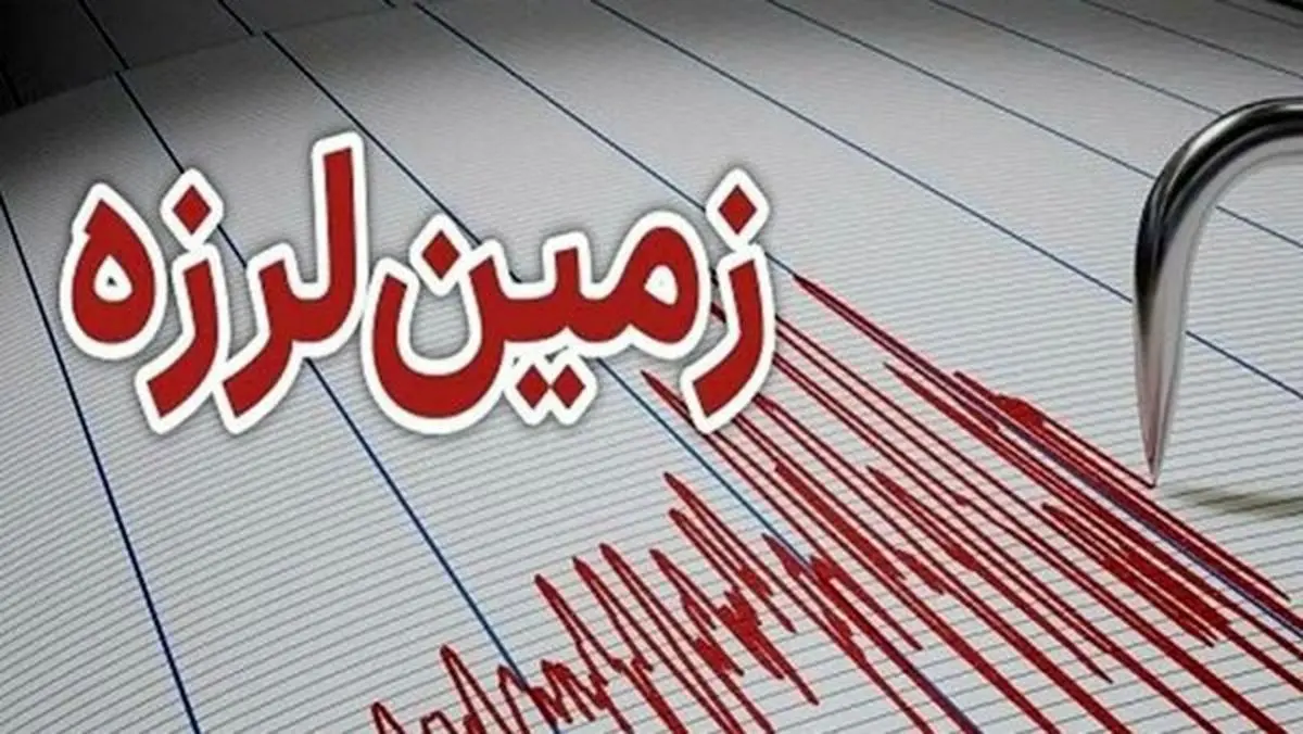 وقوع زمین‌لرزه 5 ریشتری در حوالی شهر گیلانغرب استان کرمانشاه