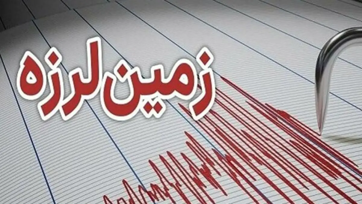 وقوع زمین‌لرزه 5 ریشتری در حوالی شهر گیلانغرب استان کرمانشاه