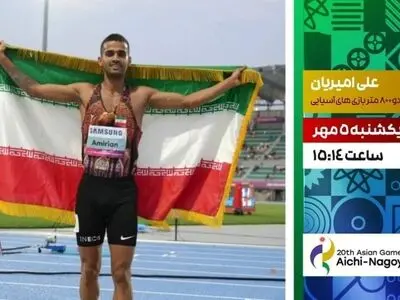 پخش زنده رقابت دو و میدانی در شبکه ورزش