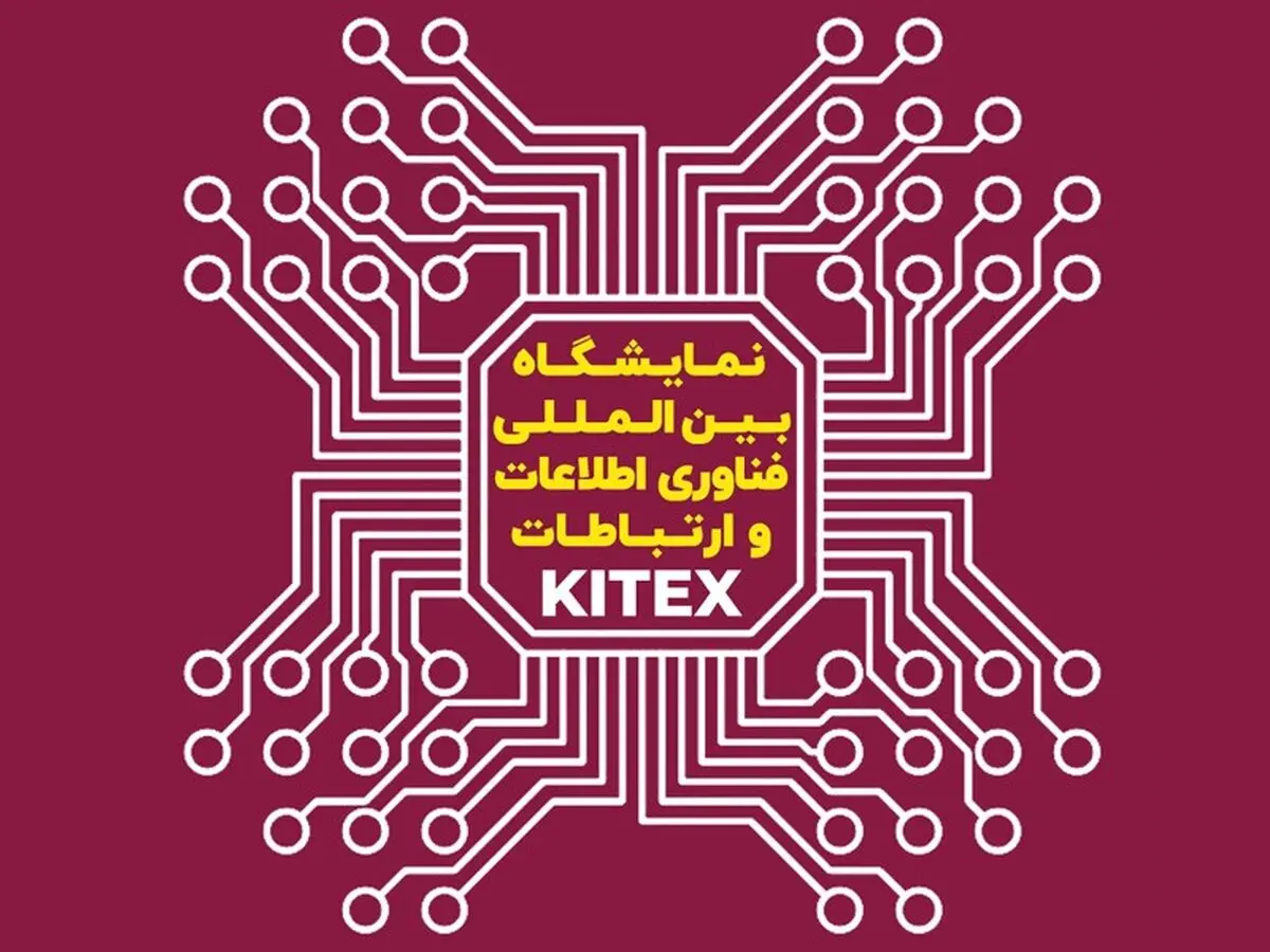 حضور ایران کیش در Kitex2022