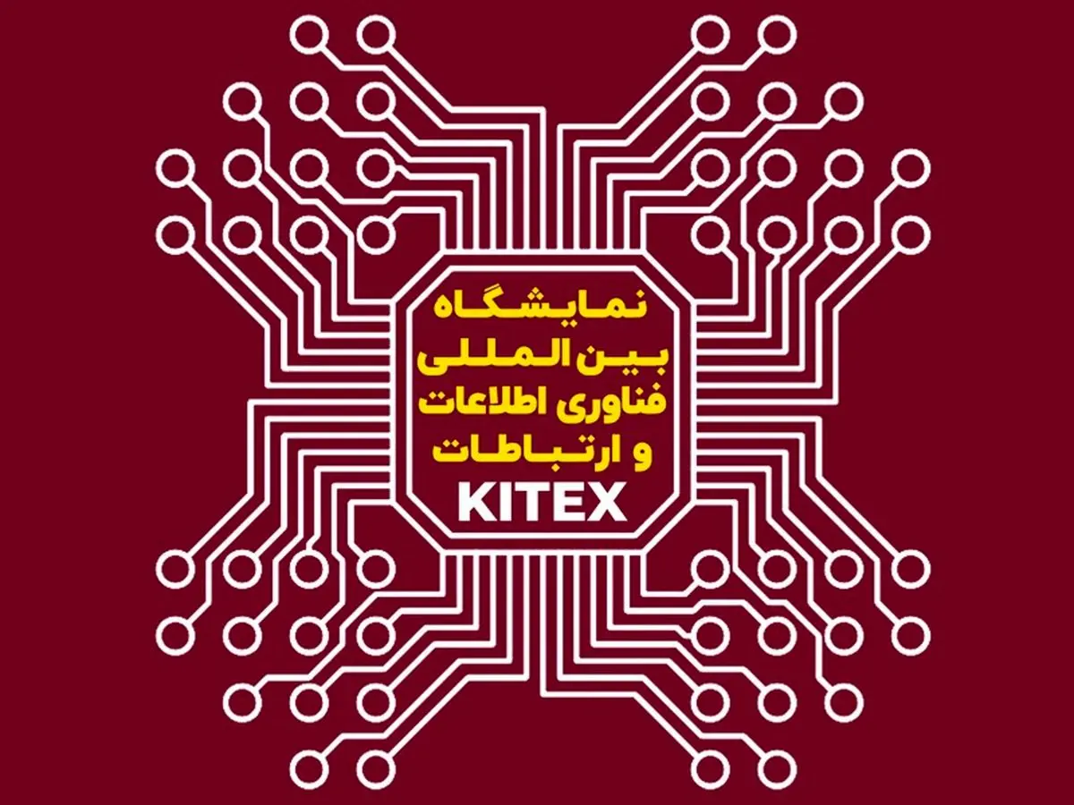 حضور ایران کیش در Kitex2022