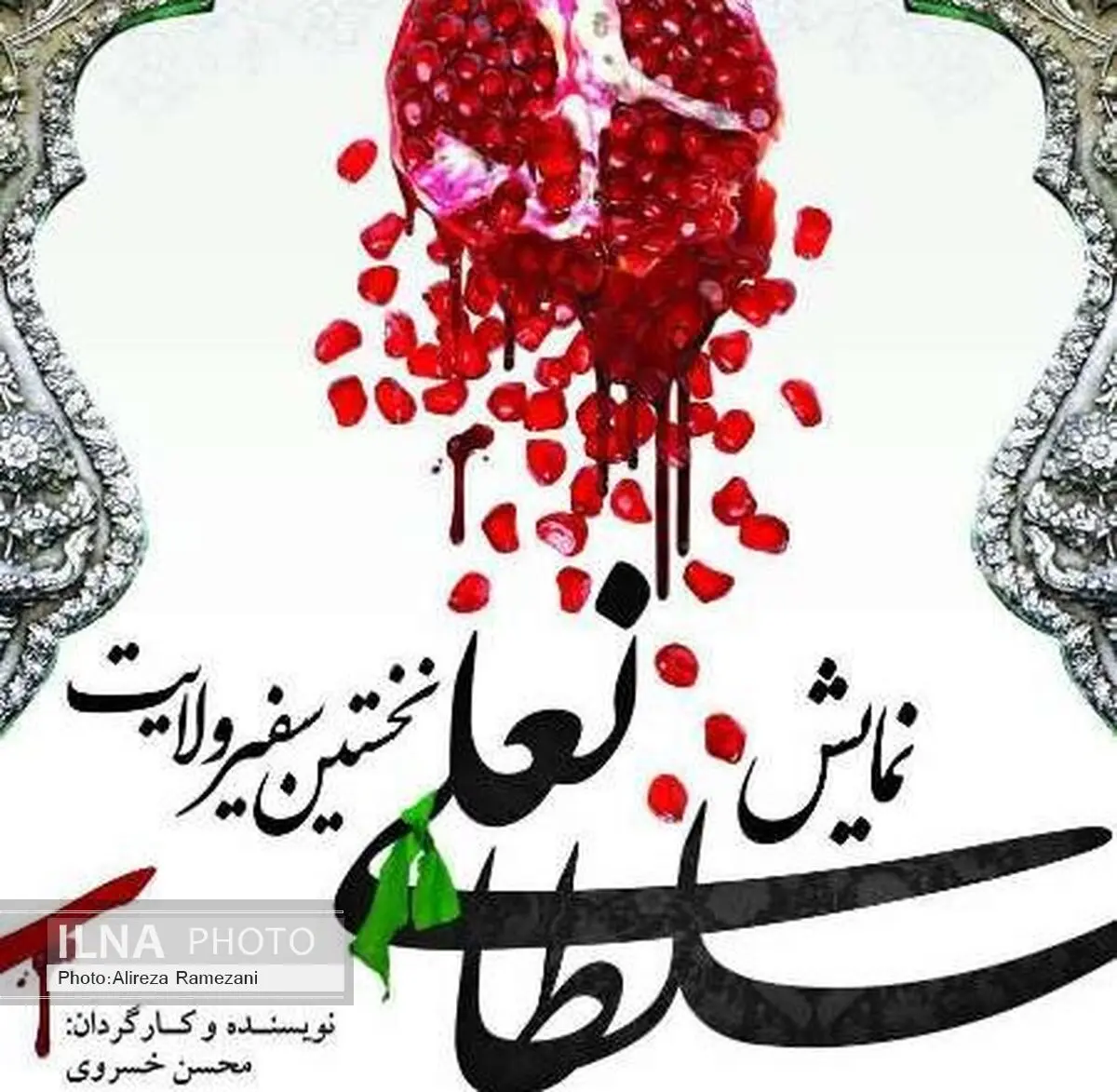 سفرای کشورهای اسلامی به تماشای نمایش «سلطانعلی سفیر ولایت» می‌نشینند
