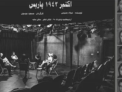 افتتاح «اکتبر 1942، پاریس» با حضور دبیرکل اتاق بازرگانی ایران و فرانسه