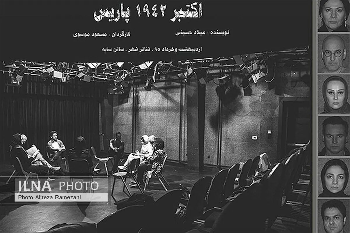 افتتاح «اکتبر 1942، پاریس» با حضور دبیرکل اتاق بازرگانی ایران و فرانسه