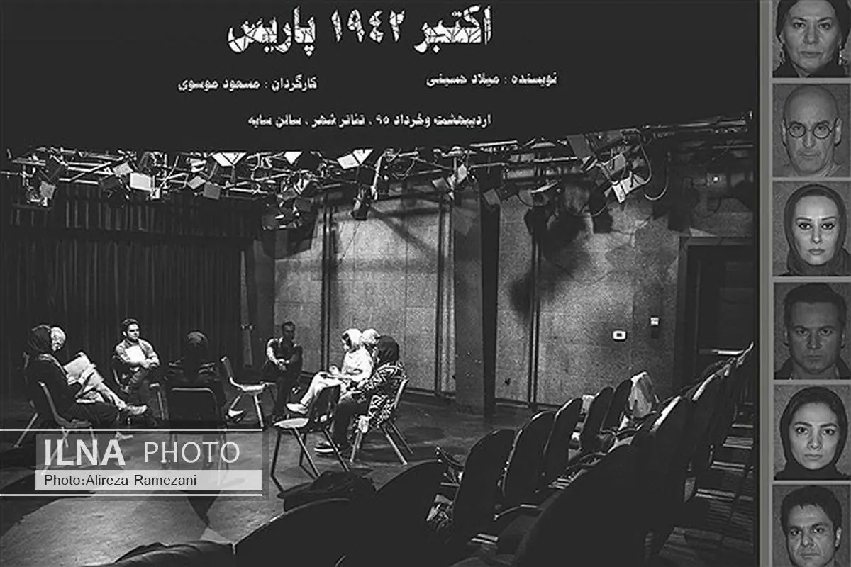 افتتاح «اکتبر 1942، پاریس» با حضور دبیرکل اتاق بازرگانی ایران و فرانسه