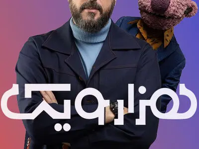 برنامه نوروزی «۱۰۰۱» در قاب شبکه نسیم