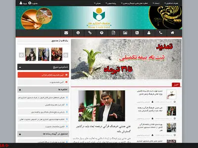 تمدید مهلت ثبت نام بیمه تکمیلی برای هنرمندان