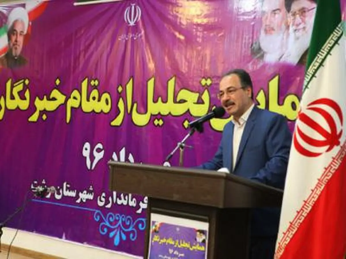 رسانه‌ها نقش اساسی در خلق حماسه انتخابات اخیر داشتند/خبرنگاران پرکارترین و بی ادعاترین قشر جامعه‌اند