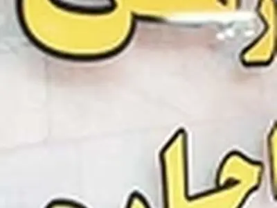 افزایش اجاره، پایین‌تر از نرخ تورم خواهد بود
