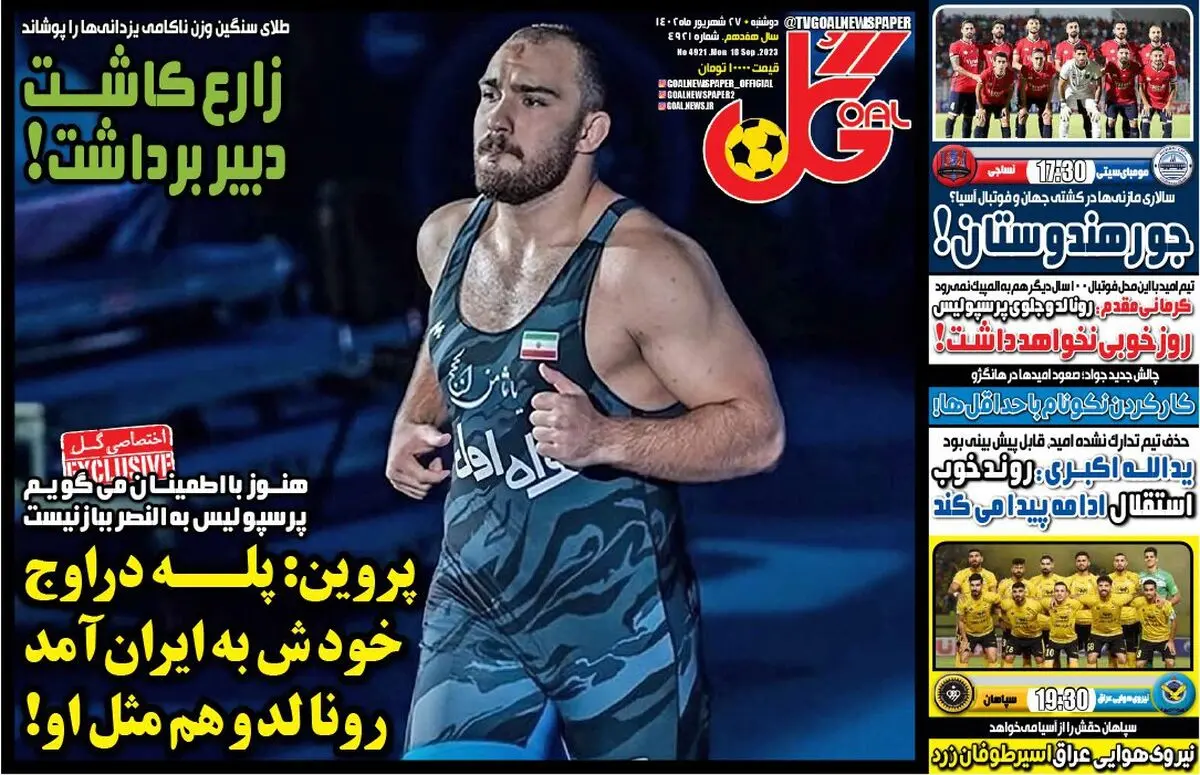 زارع، سوگلی ایران در بلگراد
