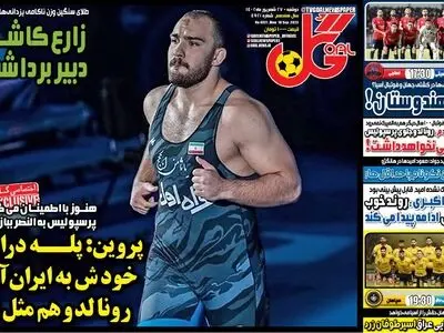 زارع، سوگلی ایران در بلگراد
