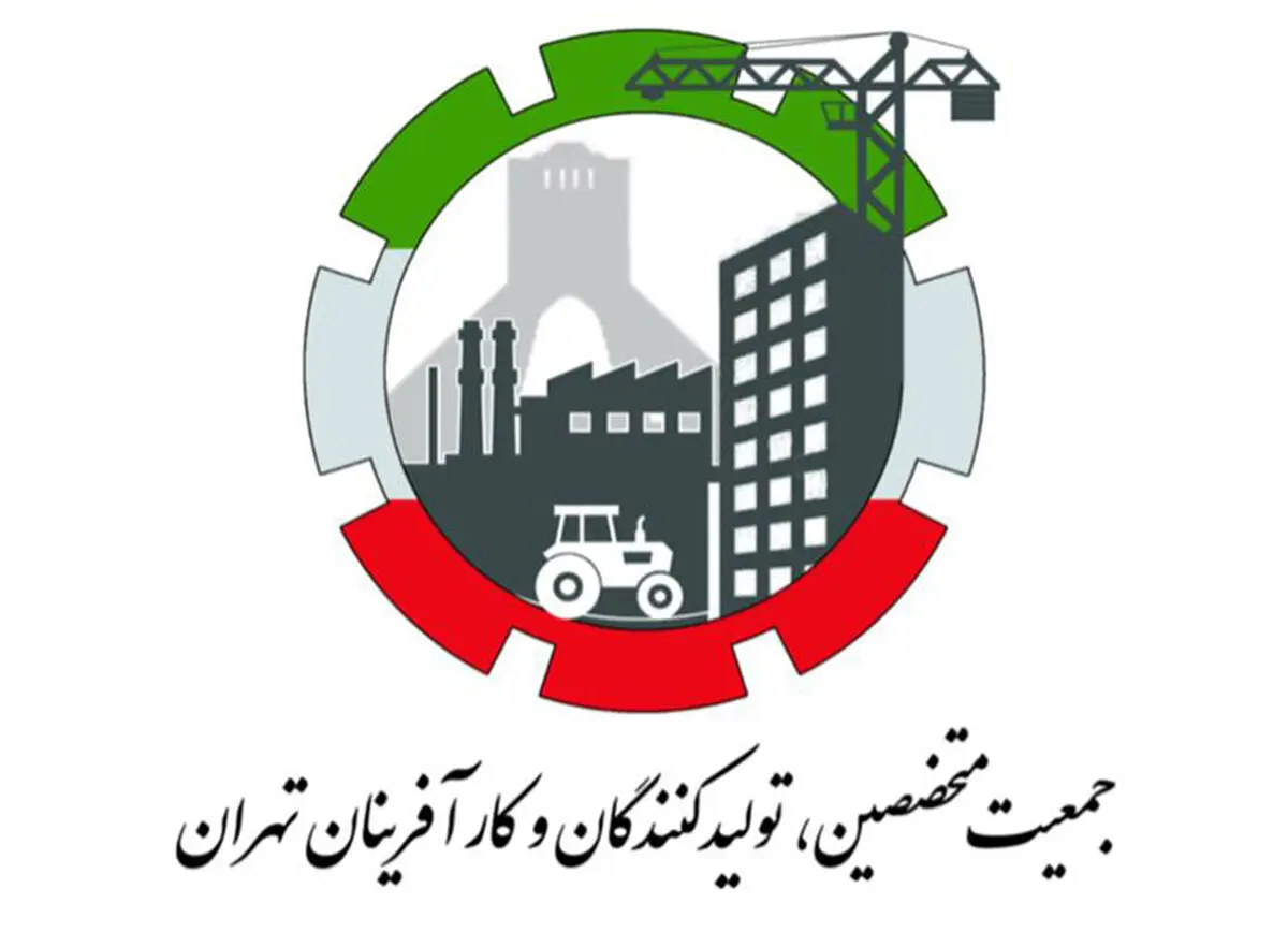 حمایت جمعیت متخصصین، تولیدکنندگان و کارآفرینان تهران از نامزدهایی که نسبت به مشکلات حوزه ساختمان، کشاورزی، تولید و صنعت دغدغه‌‌مندند