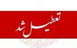 سه‌شنبه استان یزد تعطیل شد