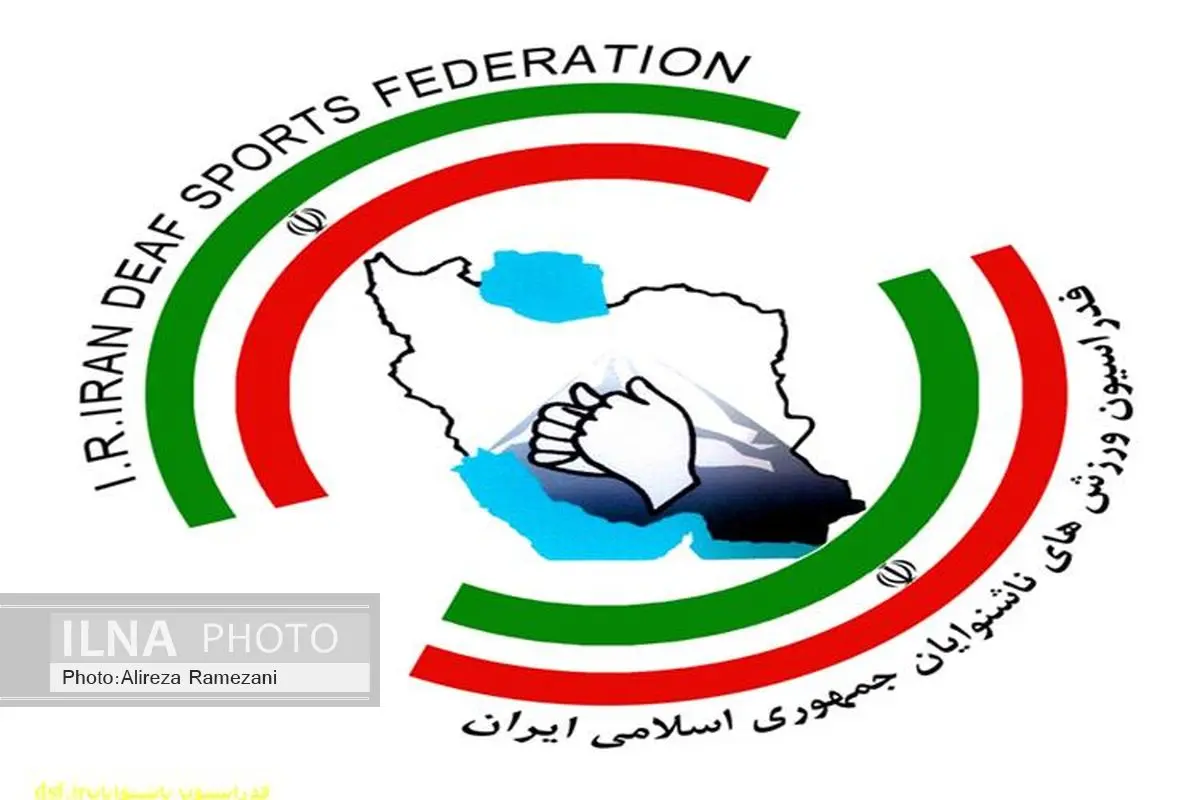 تاریخ برگزاری انتخابات فدراسیون ناشنوایان مشخص شد