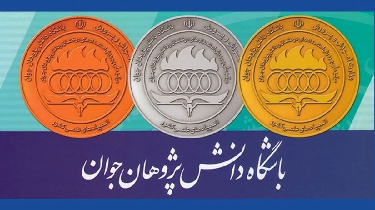 آخرین مهلت ارسال اطلاعات دانش‌پژوهان جهت استفاده از سهمیه در کنکور ۱۴۰۲