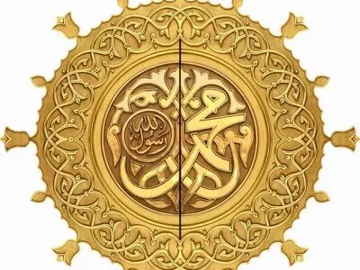 جشن بزرگ جهانی محمد ۱۵۰۰