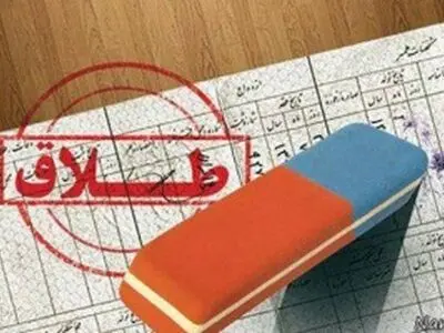 تحلیل حقوقدانان از طرح سازمان ثبت احوال درباره حذف رخداد طلاق از شناسنامه