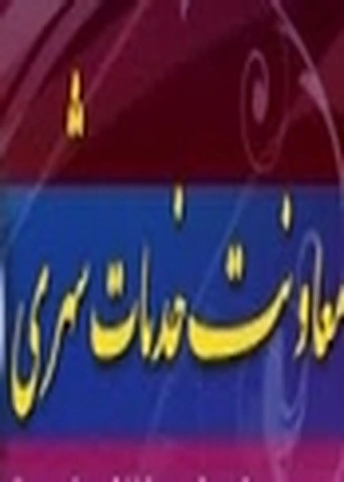 حوزه خدمات شهری شهرداری، خط مقدم خدمت است