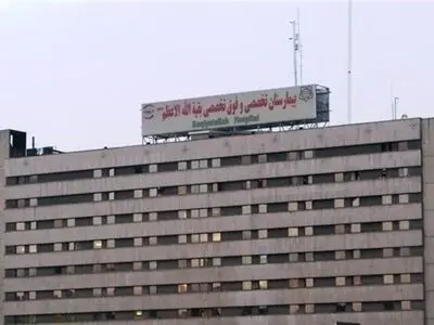 اطلاعیه دانشگاه علوم‌پزشکی بقیه‌الله درباره کمبود کادر درمانی بیمارستان 