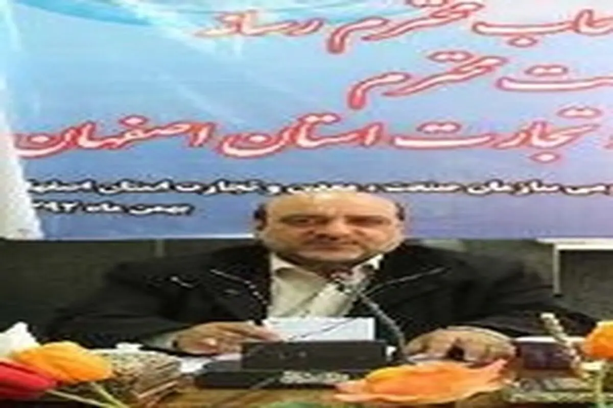 ۵۰ درصد اصفهانی ها سبد کالادریافت کردند