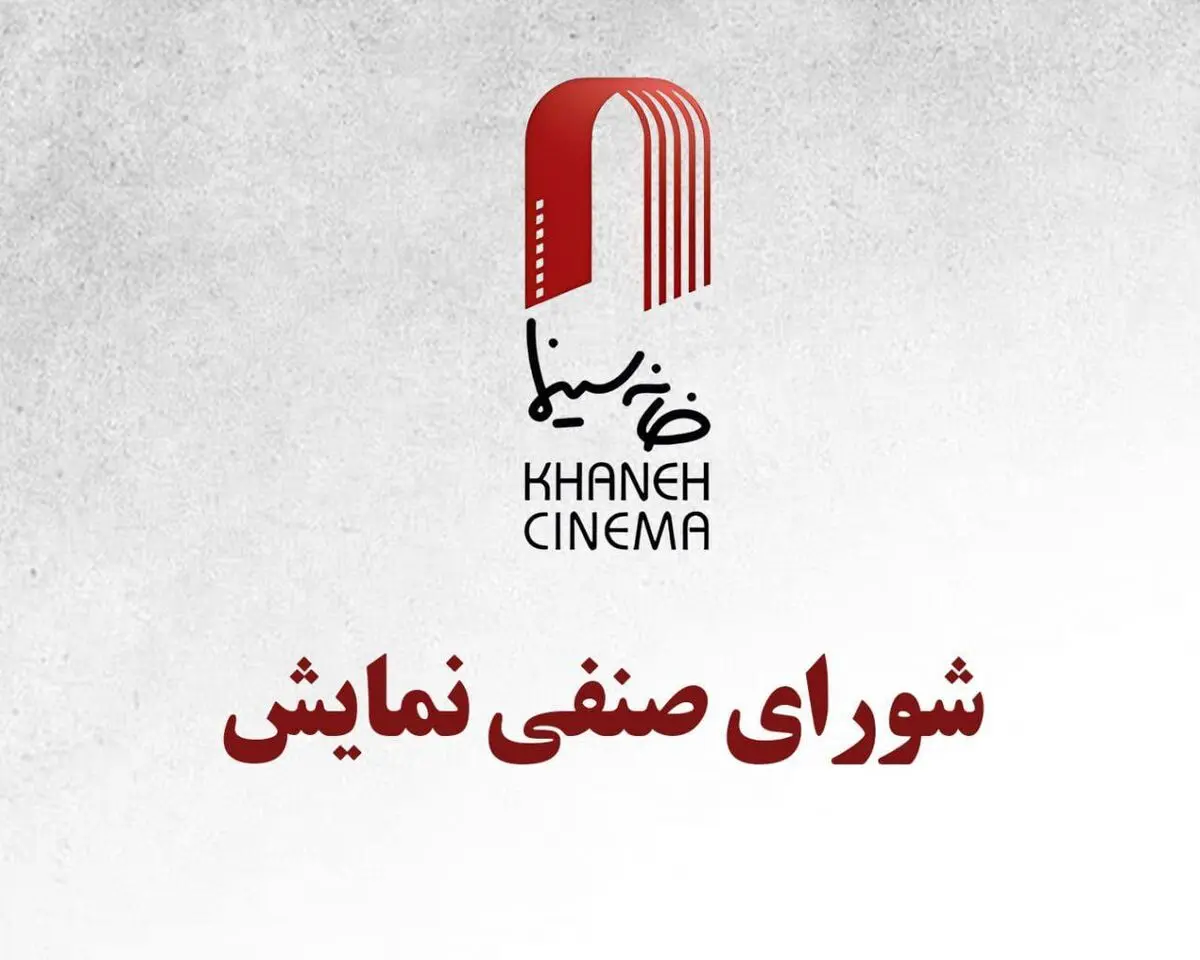 قرارداد اکران چهار فیلم سینمایی ثبت شد