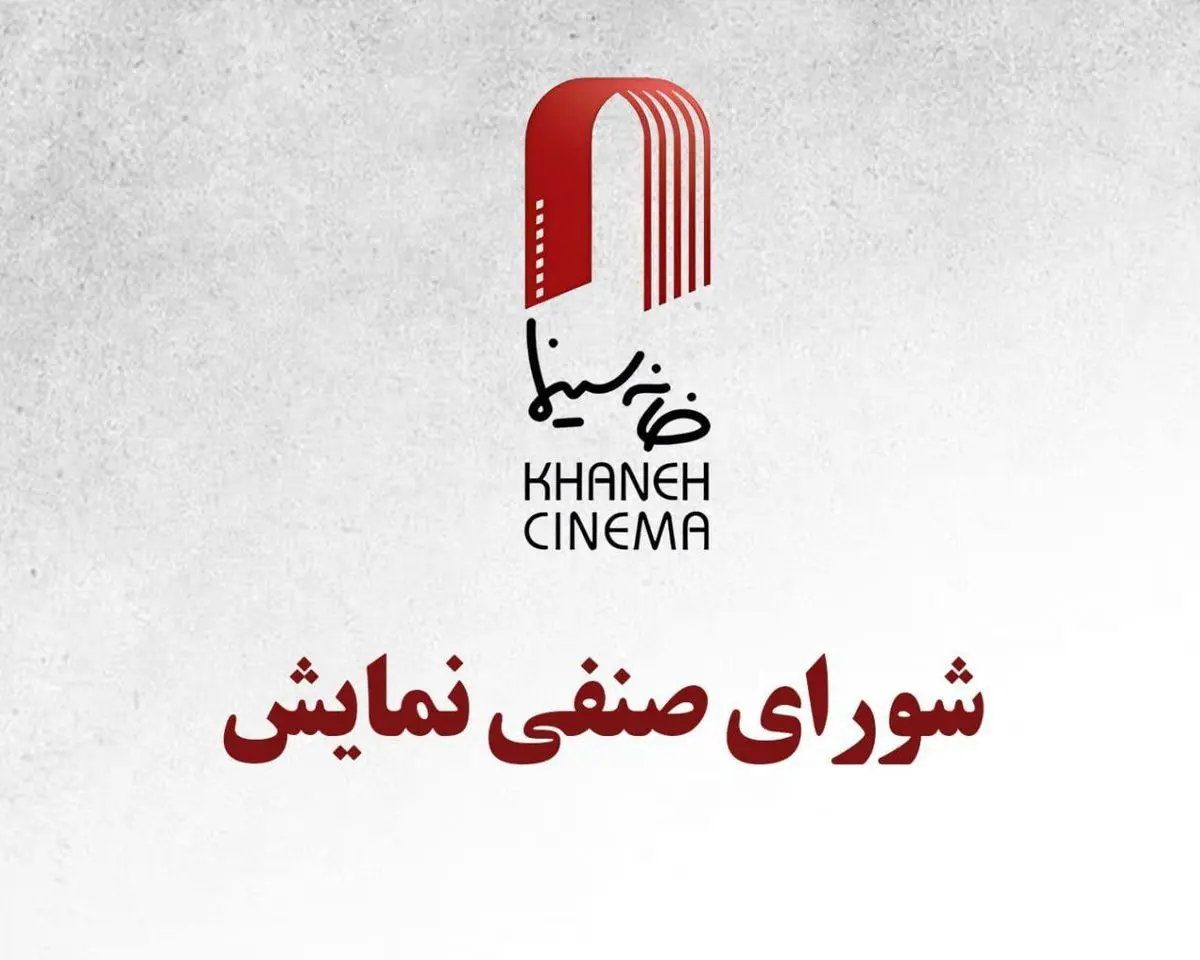 قرارداد اکران چهار فیلم سینمایی ثبت شد