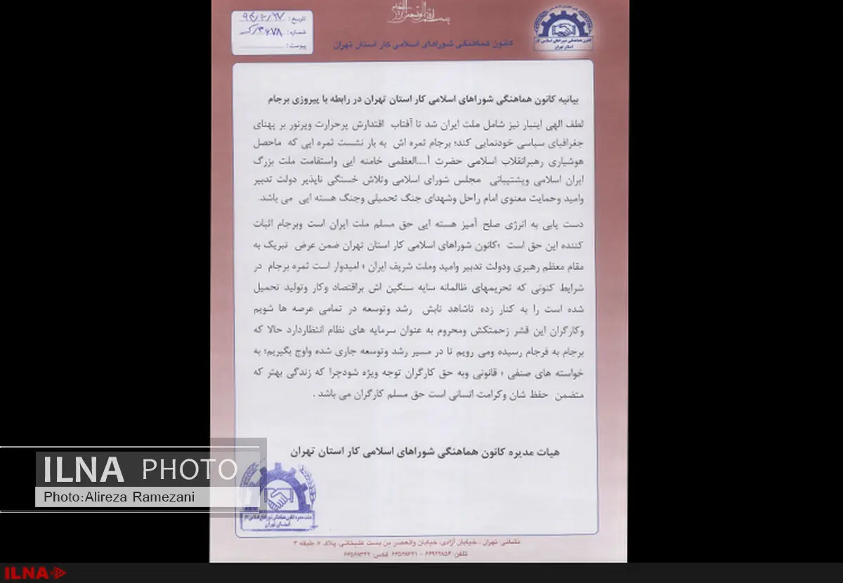 با اجرای برجام حقوق صنفی کارگران را به رسمیت بشناسند