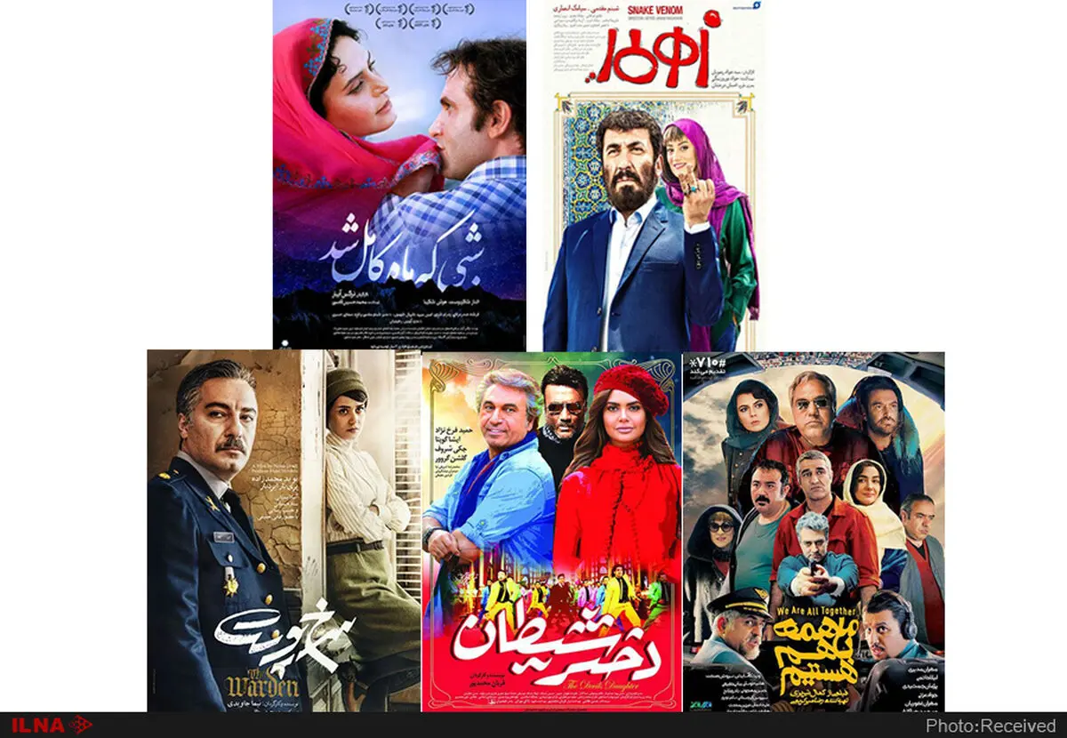 از دختر شیطان تا زهر مار/ اکران همزمان پنج فیلم جدید از عید فطر+اسامی بازیگران و داستان فیلم  