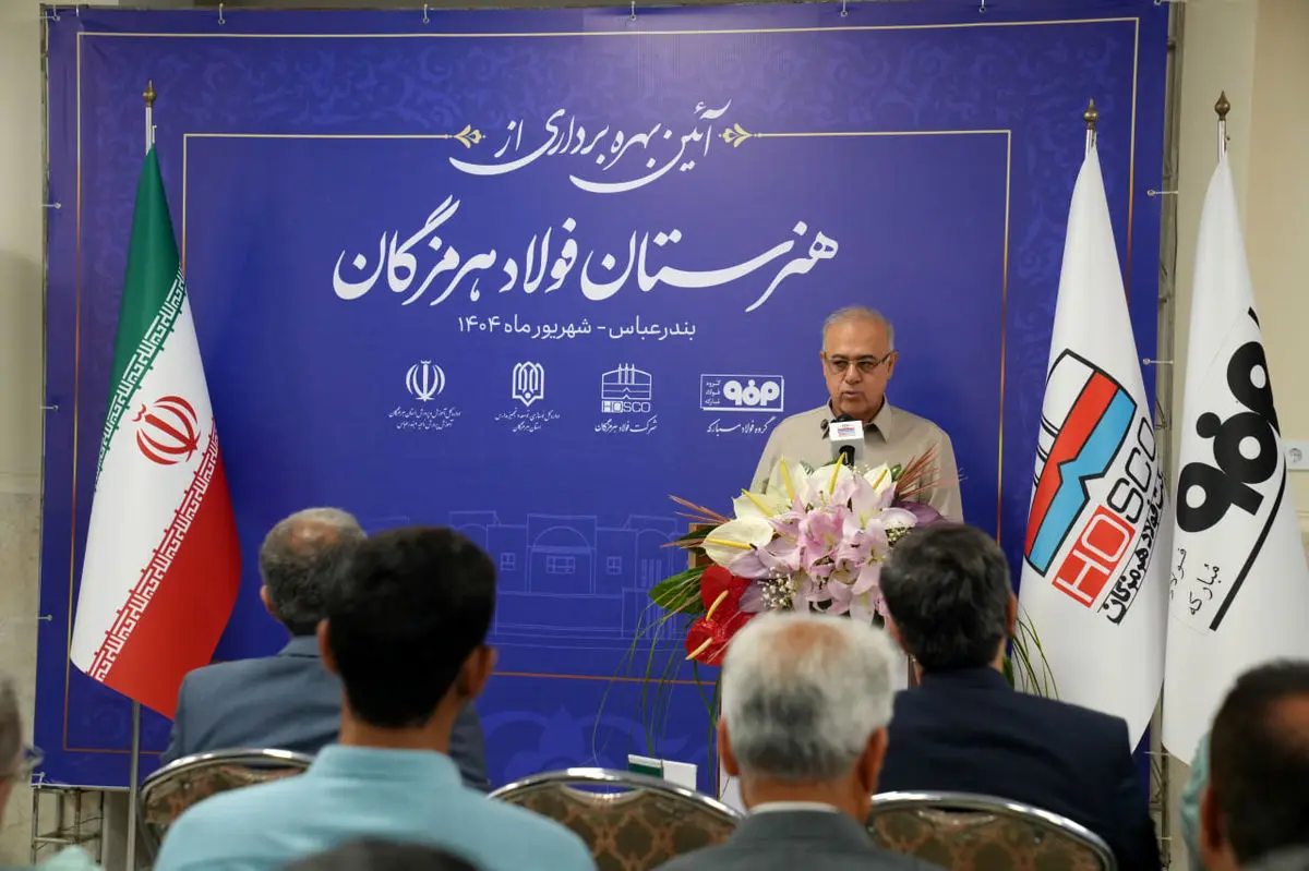 فولاد هرمزگان طلایهدار مسئولیت اجتماعی در استان است