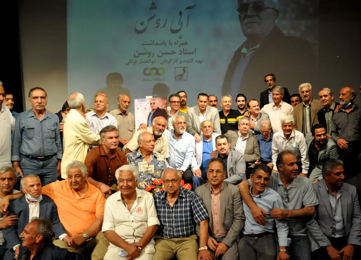 مستند «آبی روشن» رونمایی شد