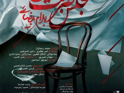 «مجلس ضربت زدن» به سربازان جان باخته تقدیم شد
