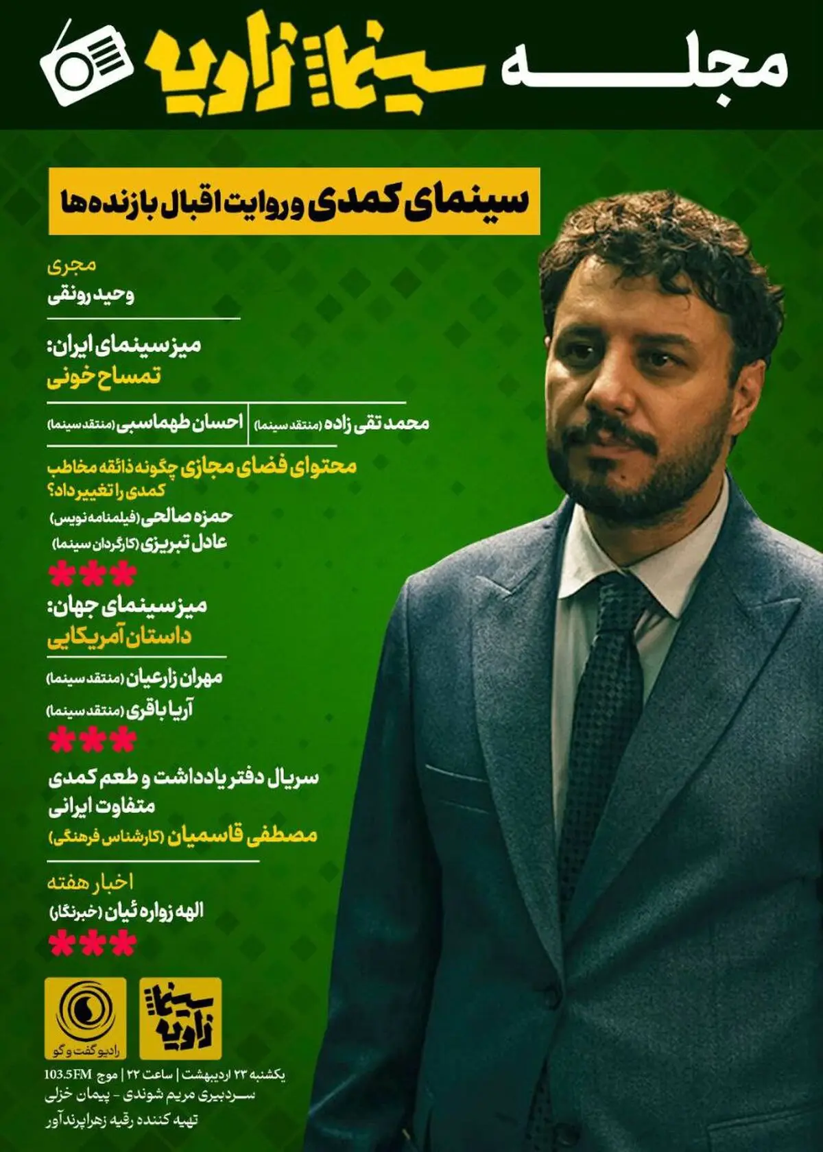 نقد و بررسی «تمساح خونی» در سینمازاویه