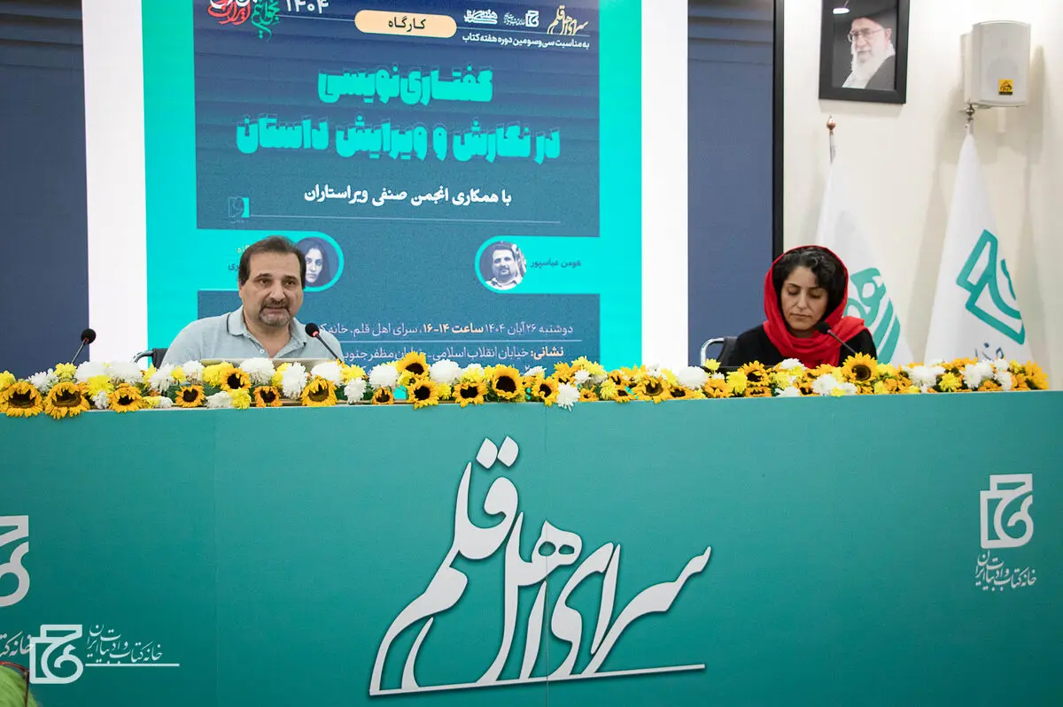 ضرورت داستان‌نویسی امروز: گفتاری‌نویسی شخصیت‌ها را واقعی‌تر می‌کند
