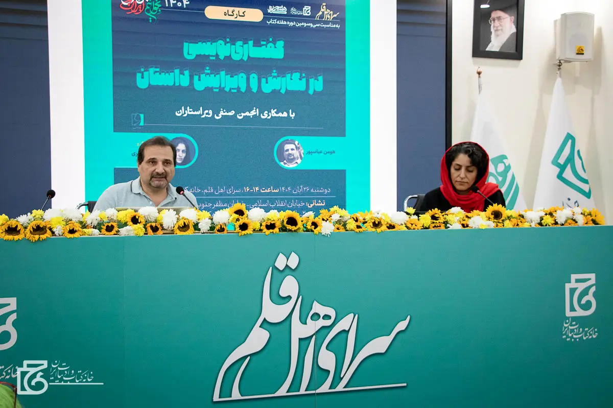 ضرورت داستان‌نویسی امروز: گفتاری‌نویسی شخصیت‌ها را واقعی‌تر می‌کند