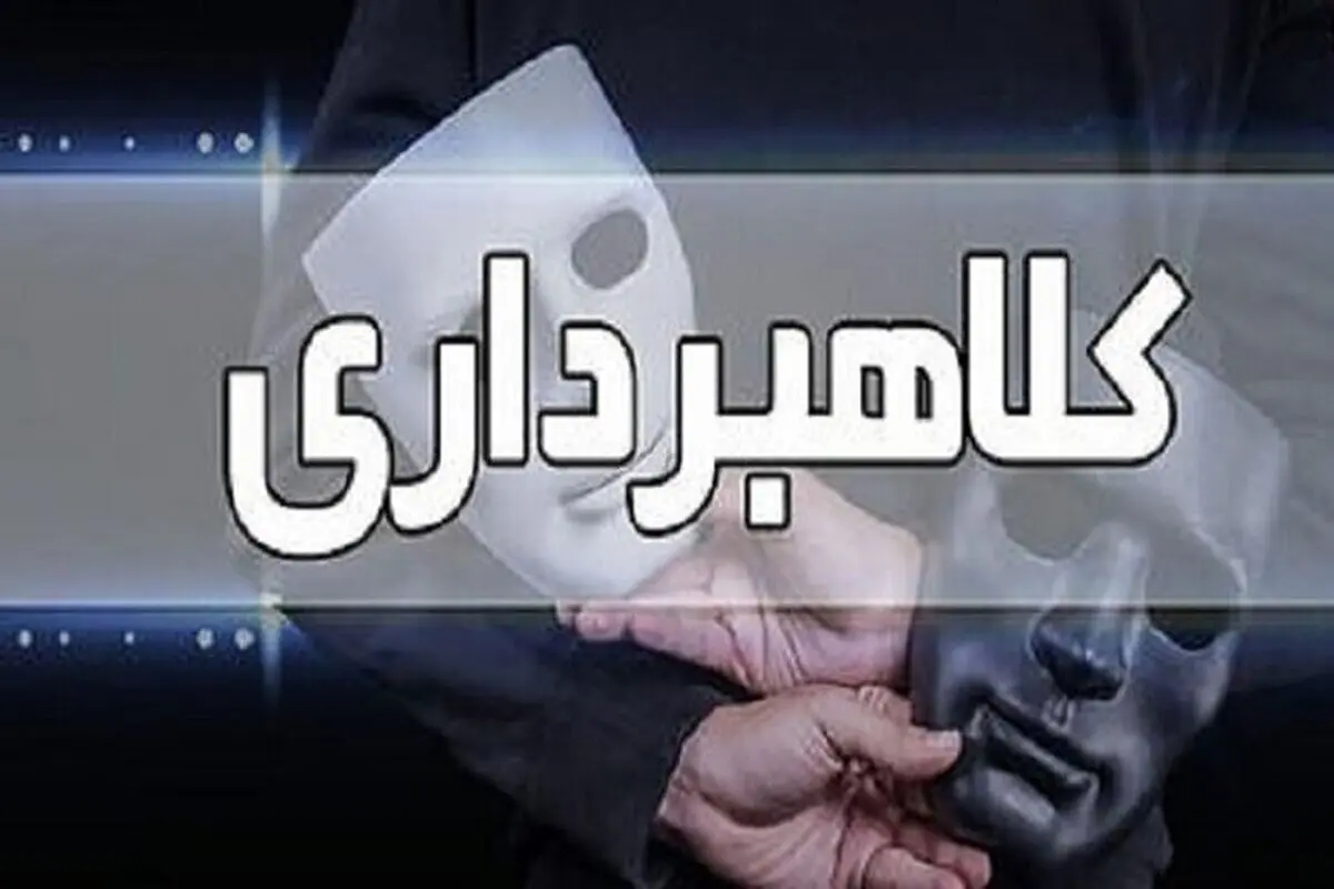 دستگیری متهم کلاهبرداری ۴۰ میلیارد ریالی پس از ۷ سال فرار 