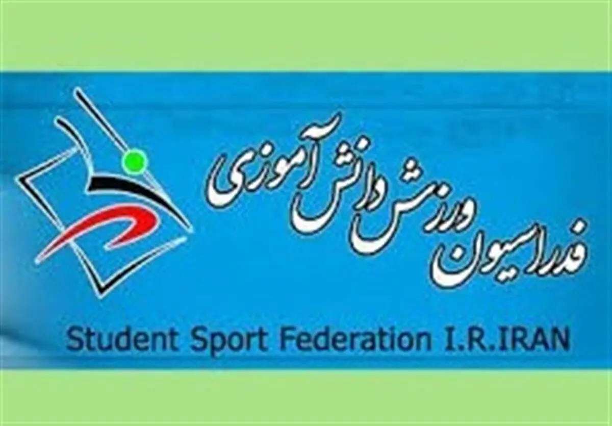 سرپرست جدید فدراسیون ورزش دانش‌آموزی منصوب شد